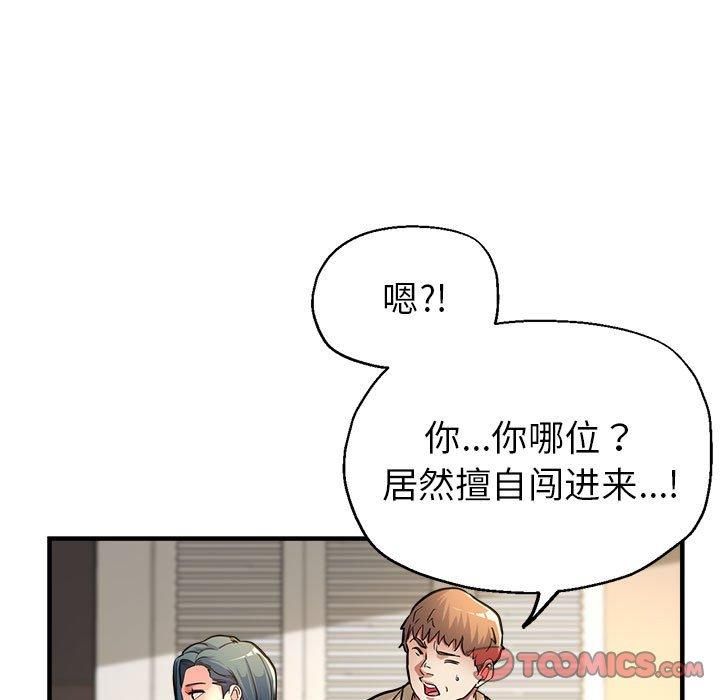 《亲家的女人们》漫画 第28話