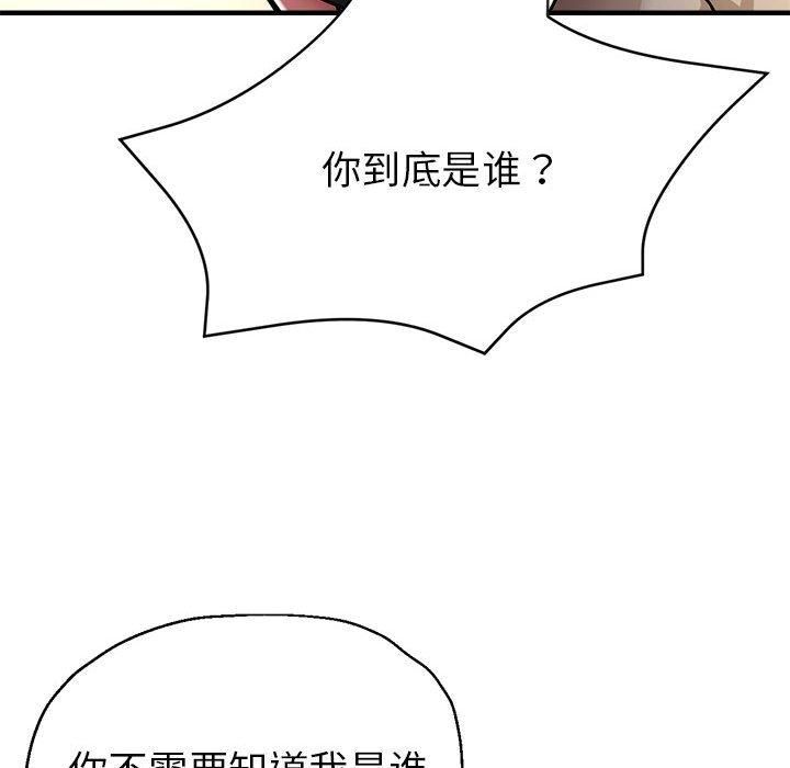 《亲家的女人们》漫画 第28話