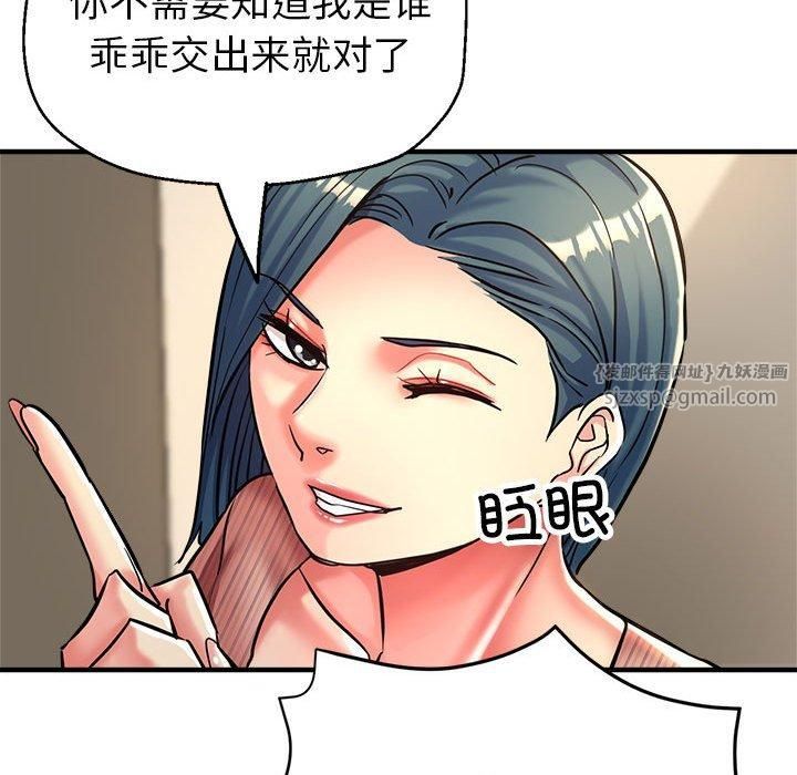 《亲家的女人们》漫画 第28話