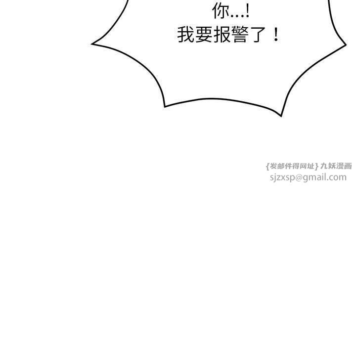 《亲家的女人们》漫画 第28話