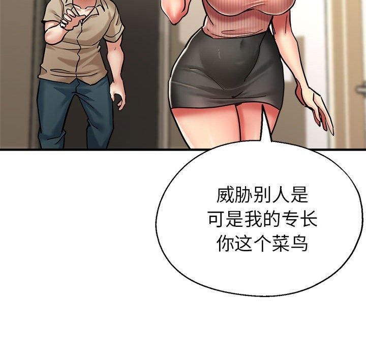 《亲家的女人们》漫画 第28話
