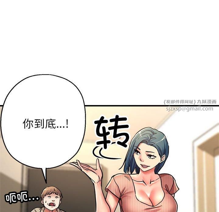 《亲家的女人们》漫画 第28話