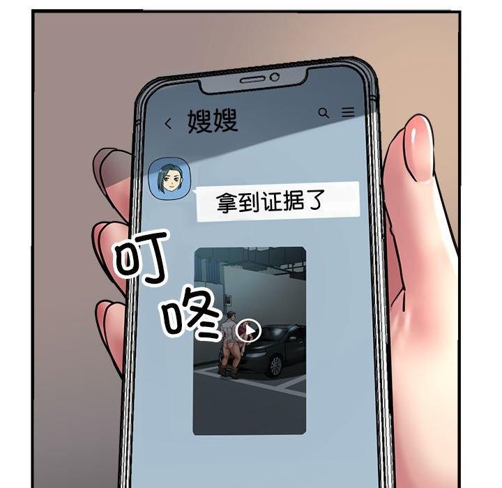 《亲家的女人们》漫画 第28話