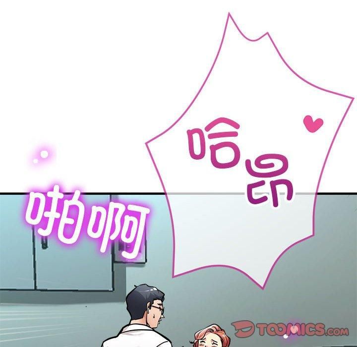 《亲家的女人们》漫画 第28話