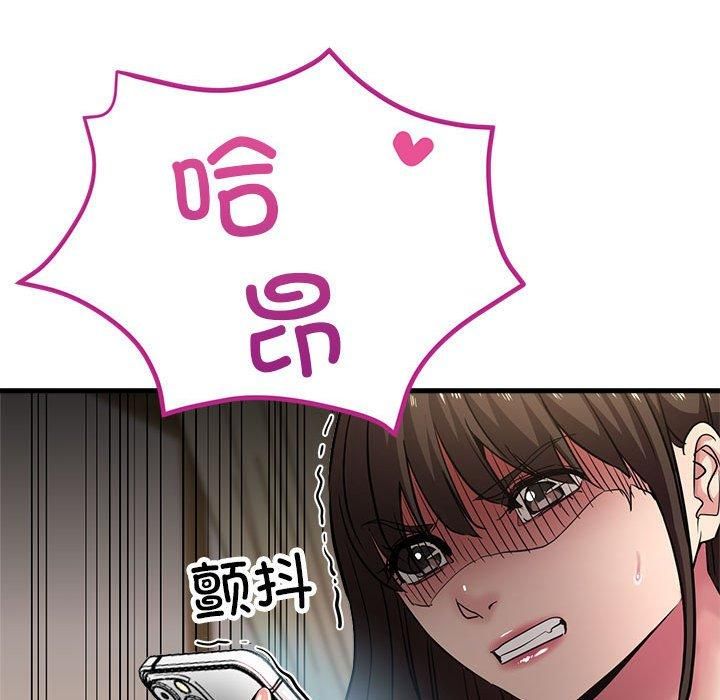 《亲家的女人们》漫画 第28話