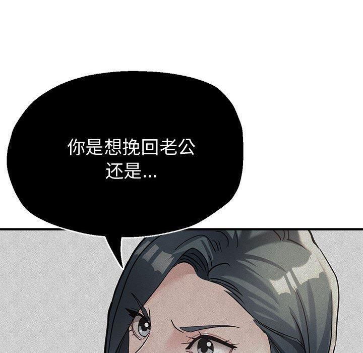《亲家的女人们》漫画 第28話