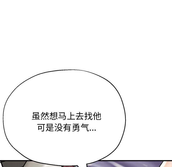 《亲家的女人们》漫画 第28話
