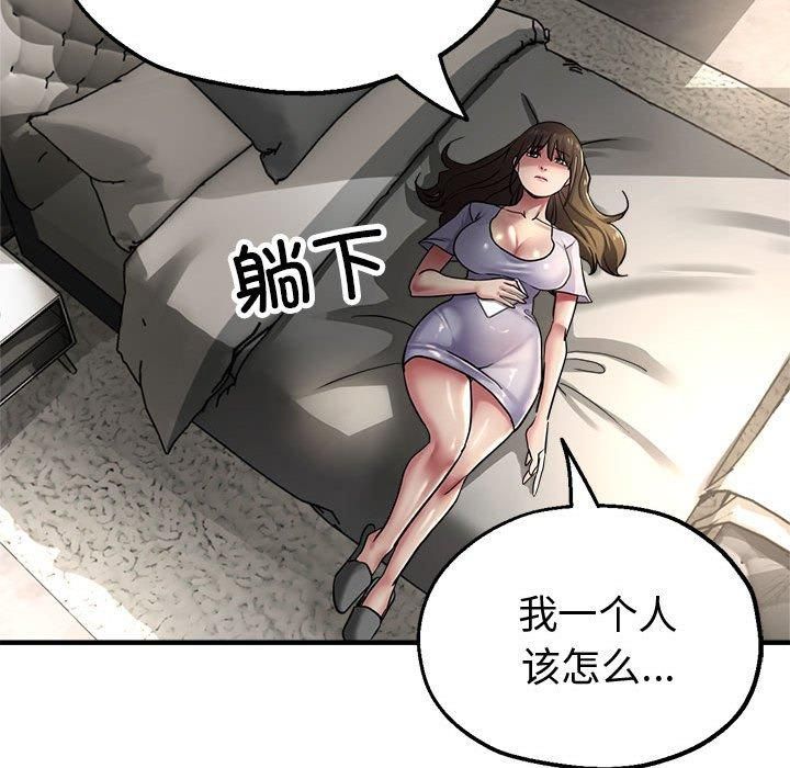 《亲家的女人们》漫画 第28話