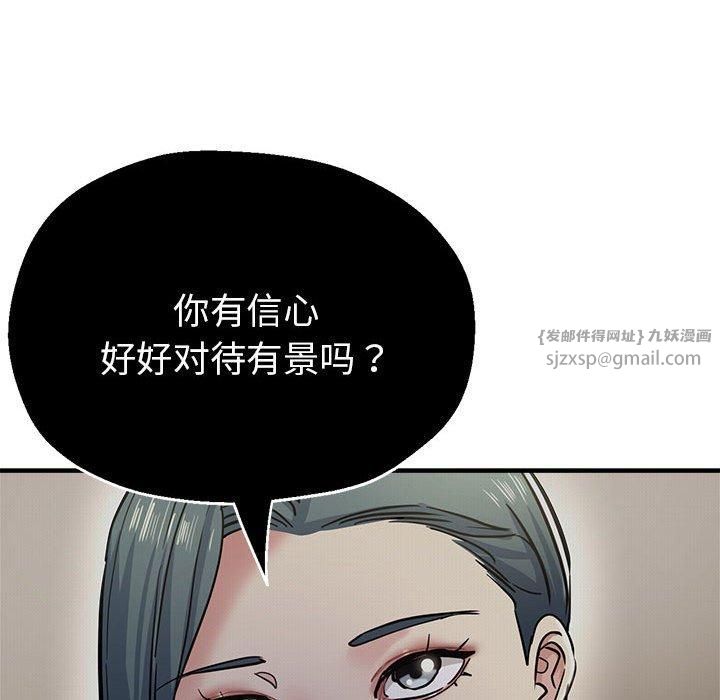 《亲家的女人们》漫画 第28話