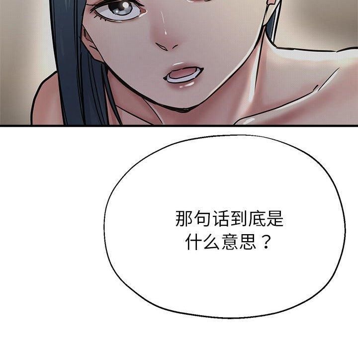 《亲家的女人们》漫画 第28話
