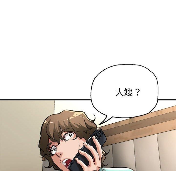 《亲家的女人们》漫画 第28話