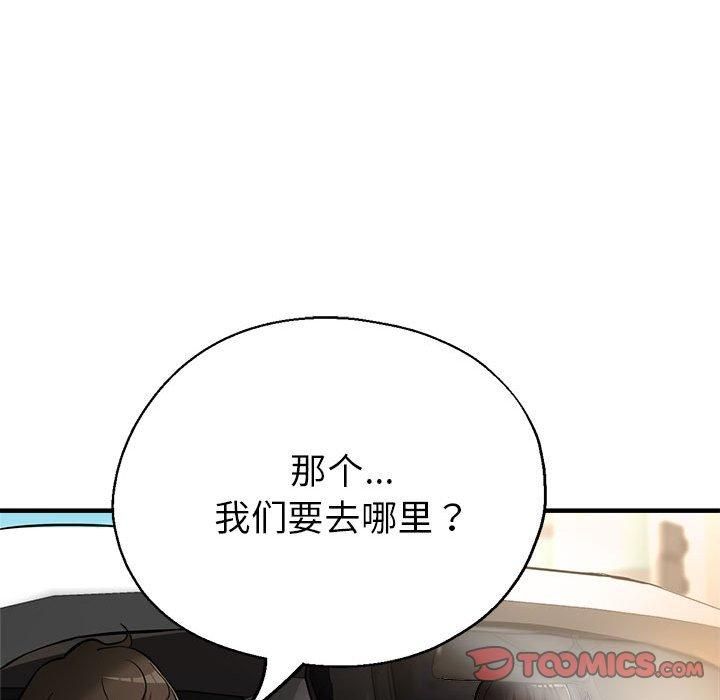《亲家的女人们》漫画 第28話