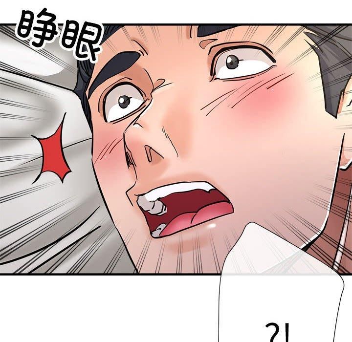 《亲家的女人们》漫画 第28話