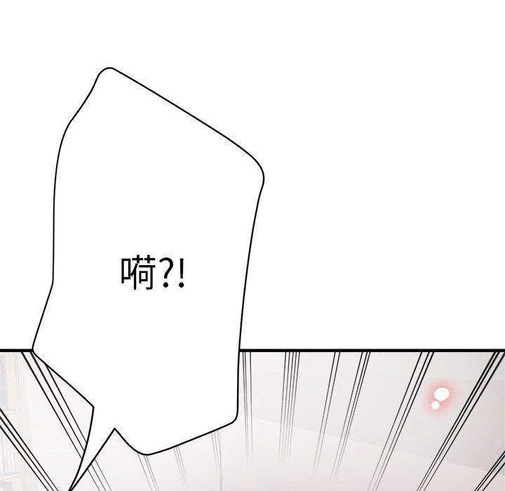 《亲家的女人们》漫画 第28話