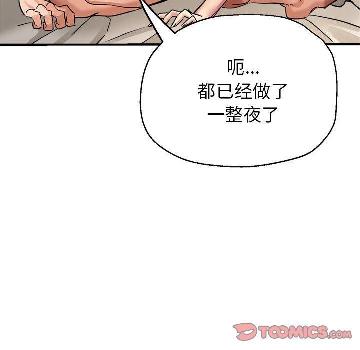 《亲家的女人们》漫画 第28話