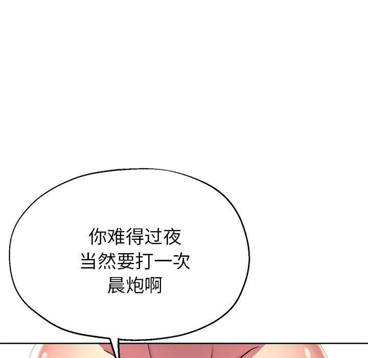 《亲家的女人们》漫画 第28話