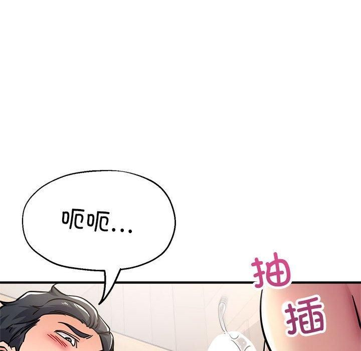 《亲家的女人们》漫画 第28話