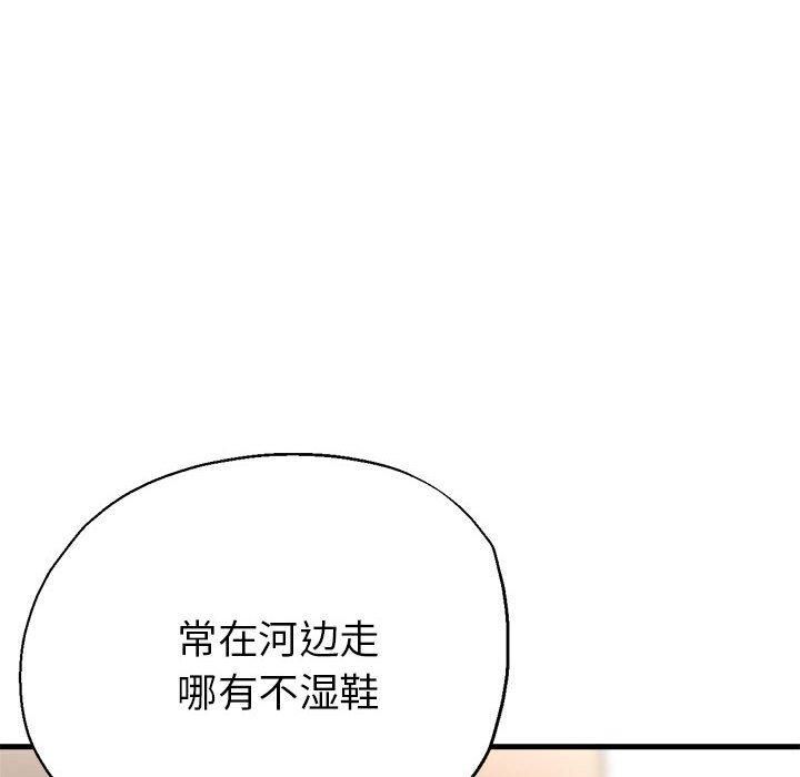《亲家的女人们》漫画 第28話
