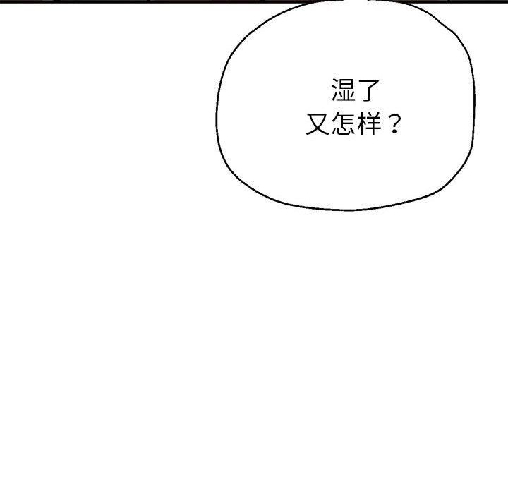 《亲家的女人们》漫画 第28話
