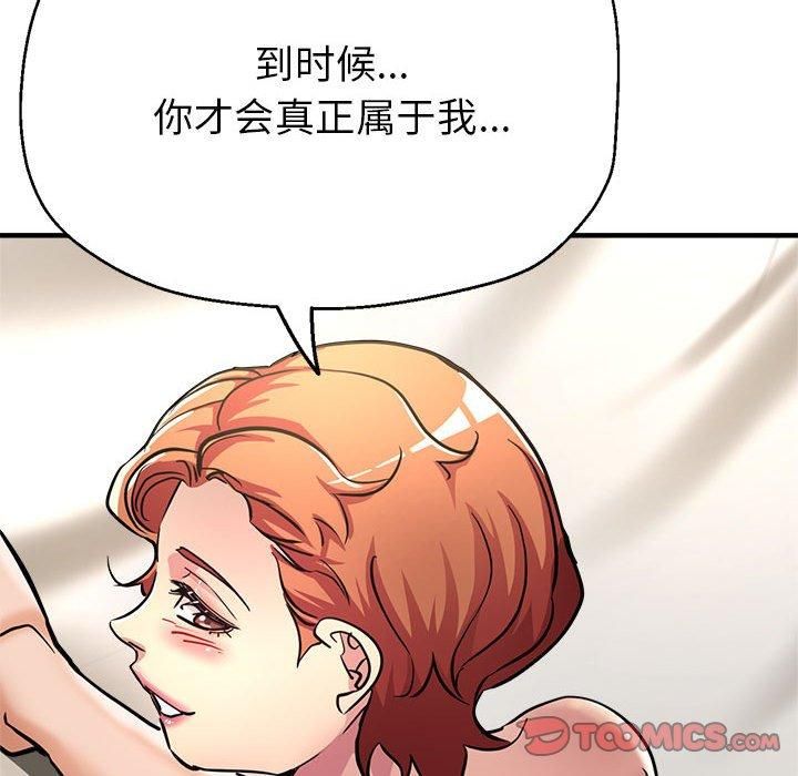 《亲家的女人们》漫画 第28話