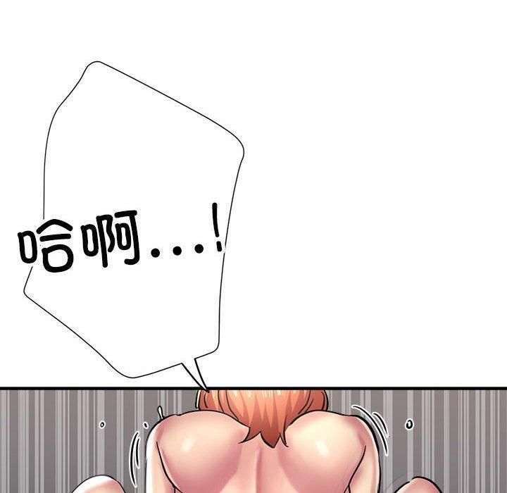 《亲家的女人们》漫画 第28話