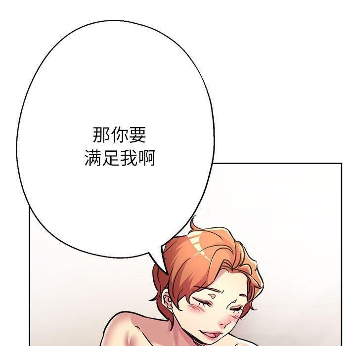 《亲家的女人们》漫画 第28話