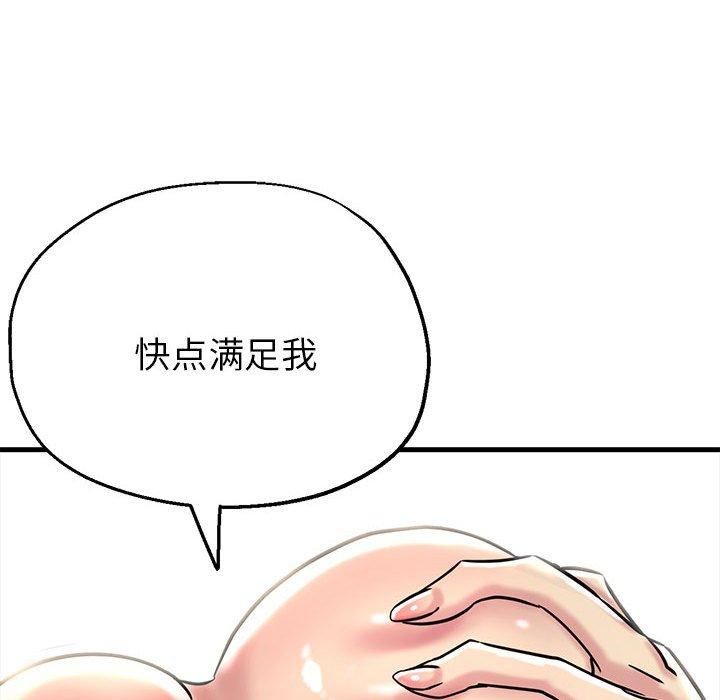 《亲家的女人们》漫画 第28話