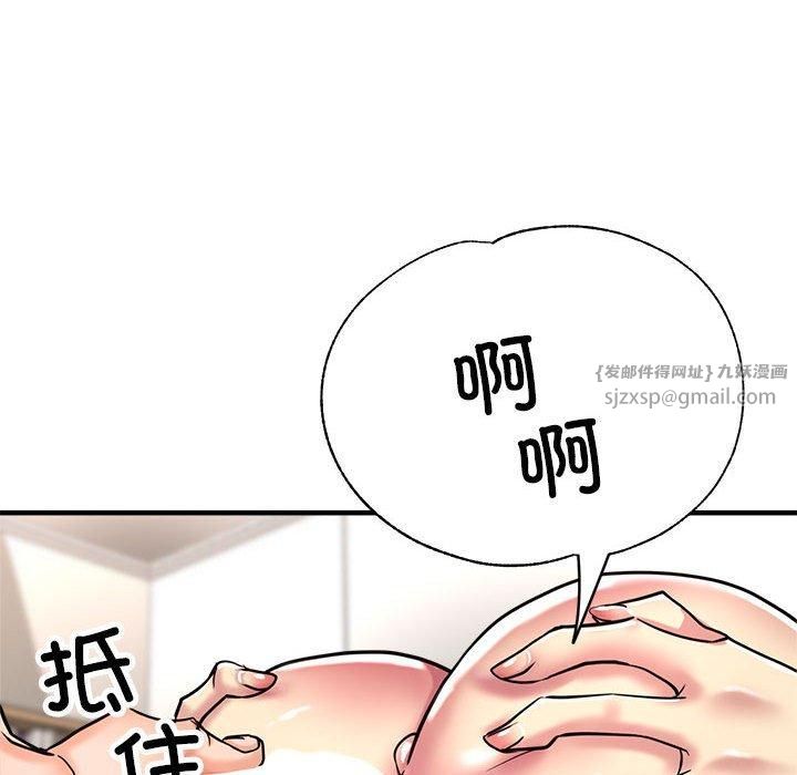 《亲家的女人们》漫画 第28話