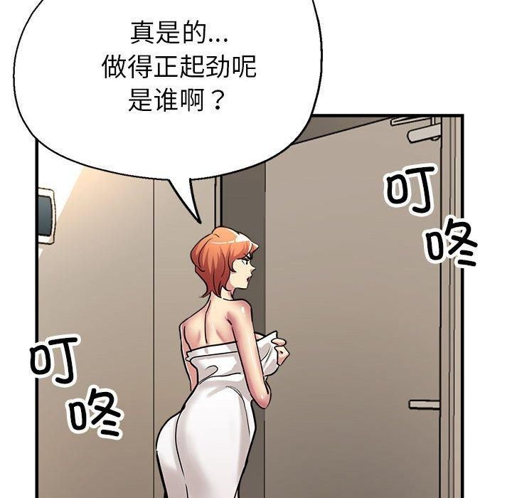 《亲家的女人们》漫画 第28話
