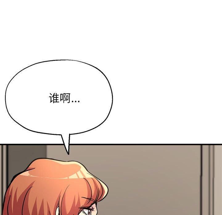 《亲家的女人们》漫画 第28話