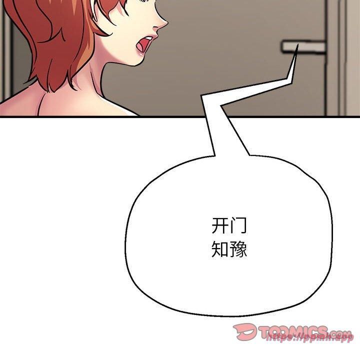 《亲家的女人们》漫画 第28話