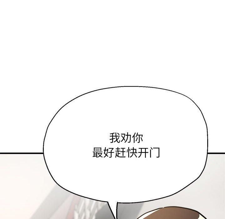 《亲家的女人们》漫画 第28話