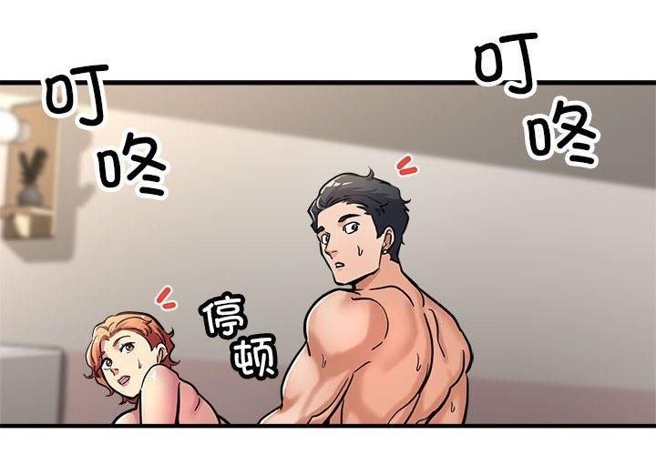 《亲家的女人们》漫画 第29話