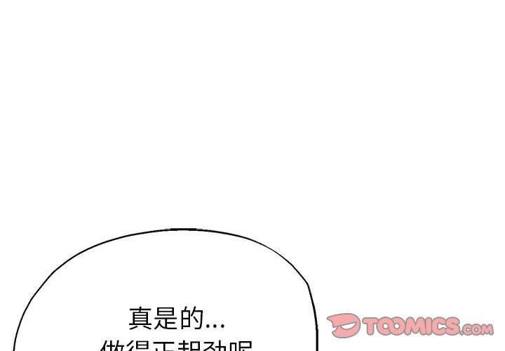 《亲家的女人们》漫画 第29話