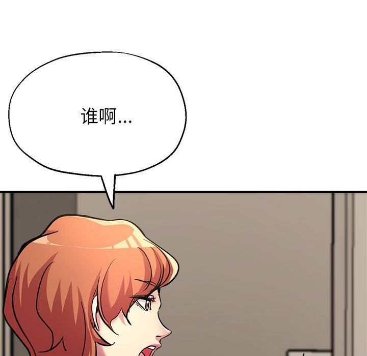 《亲家的女人们》漫画 第29話