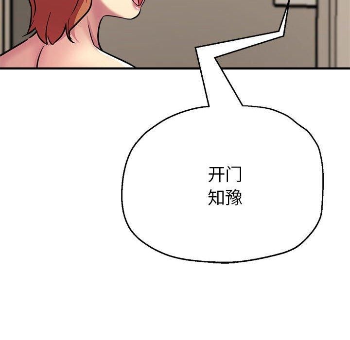 《亲家的女人们》漫画 第29話