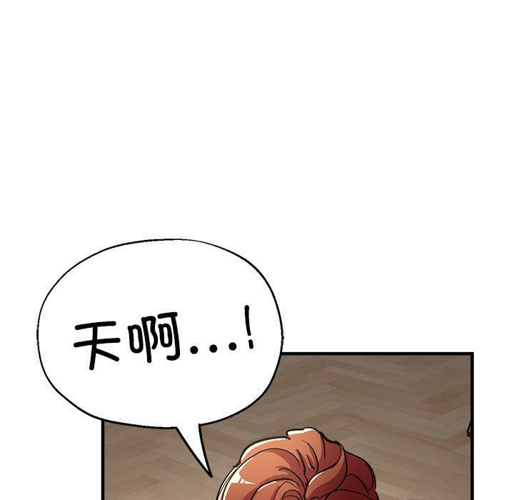 《亲家的女人们》漫画 第29話