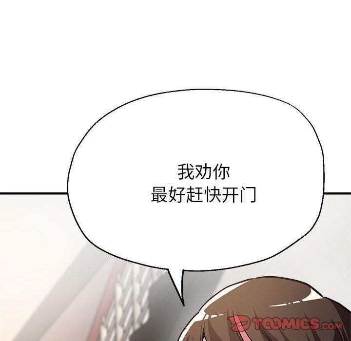 《亲家的女人们》漫画 第29話