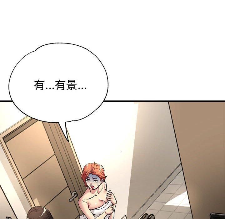 《亲家的女人们》漫画 第29話