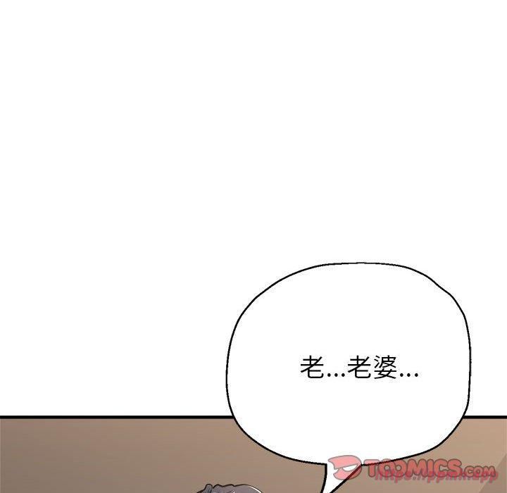 《亲家的女人们》漫画 第29話