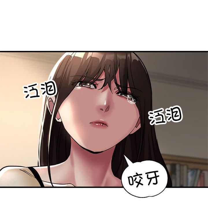 《亲家的女人们》漫画 第29話