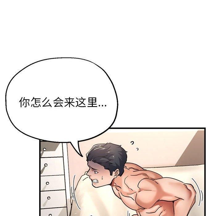 《亲家的女人们》漫画 第29話