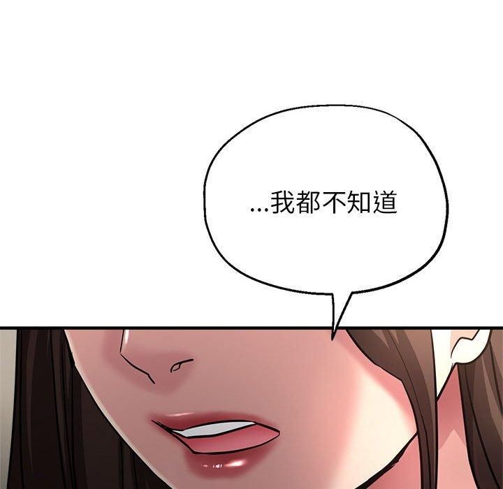 《亲家的女人们》漫画 第29話