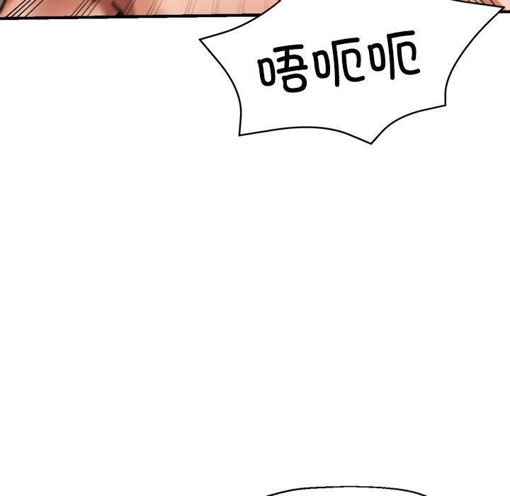 《亲家的女人们》漫画 第29話
