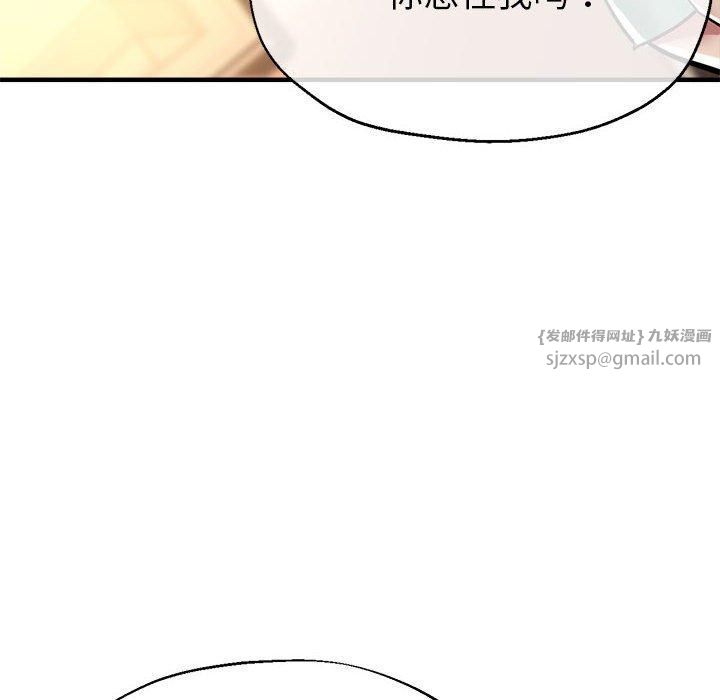 《亲家的女人们》漫画 第29話