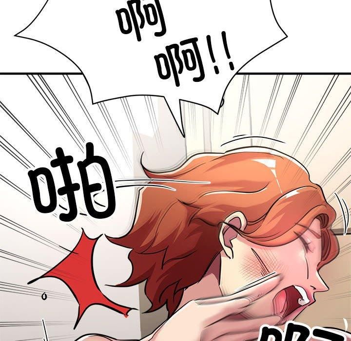 《亲家的女人们》漫画 第29話