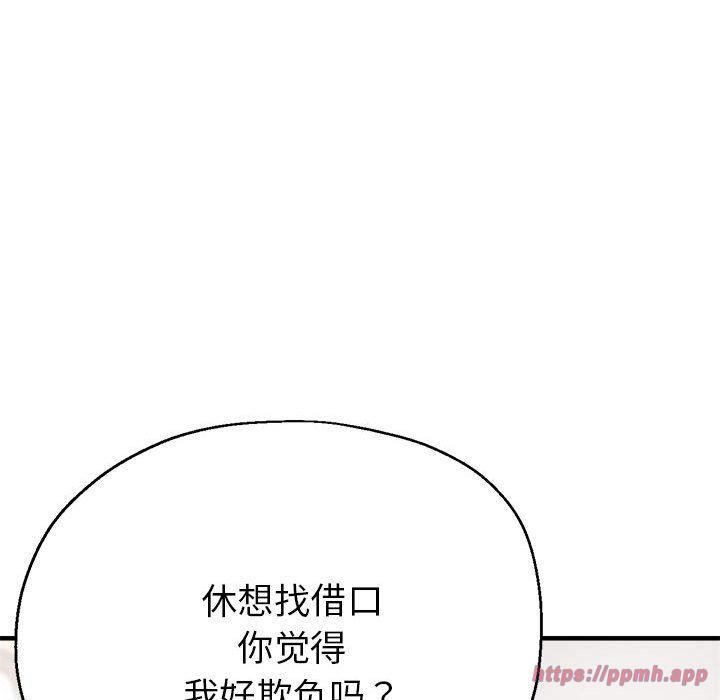 《亲家的女人们》漫画 第29話