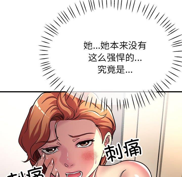 《亲家的女人们》漫画 第29話