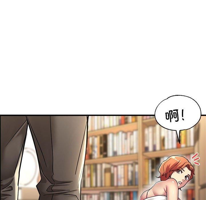 《亲家的女人们》漫画 第29話