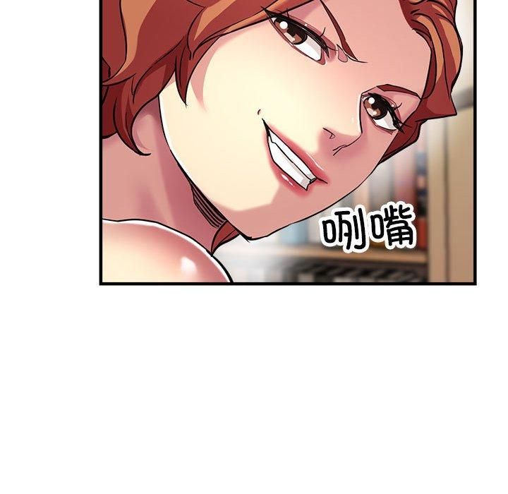 《亲家的女人们》漫画 第29話